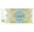 Банкнота 1 билет 1994 года МММ (Артикул: K12-66883) — Фото №2