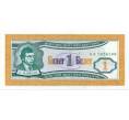 Банкнота 1 билет 1994 года МММ (Артикул: K12-66888) — Фото №1
