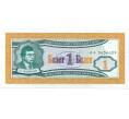 Банкнота 1 билет 1994 года МММ (Артикул: K12-66889) — Фото №1