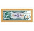 Банкнота 1 билет 1994 года МММ (Артикул: K12-66896) — Фото №1