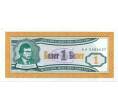 Банкнота 1 билет 1994 года МММ (Артикул: K12-66897) — Фото №1