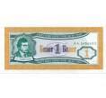 Банкнота 1 билет 1994 года МММ (Артикул: K12-66898) — Фото №1