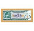 Банкнота 1 билет 1994 года МММ (Артикул: K12-66899) — Фото №1