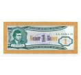 Банкнота 1 билет 1994 года МММ (Артикул: K12-66909) — Фото №1
