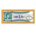 Банкнота 1 билет 1994 года МММ (Артикул: K12-66912) — Фото №1