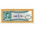 Банкнота 1 билет 1994 года МММ (Артикул: K12-66918) — Фото №1