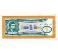 Банкнота 1 билет 1994 года МММ (Артикул: K12-66919) — Фото №1