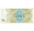 Банкнота 1 билет 1994 года МММ (Артикул: K12-66919) — Фото №2