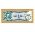 Банкнота 1 билет 1994 года МММ (Артикул: K12-66920) — Фото №1