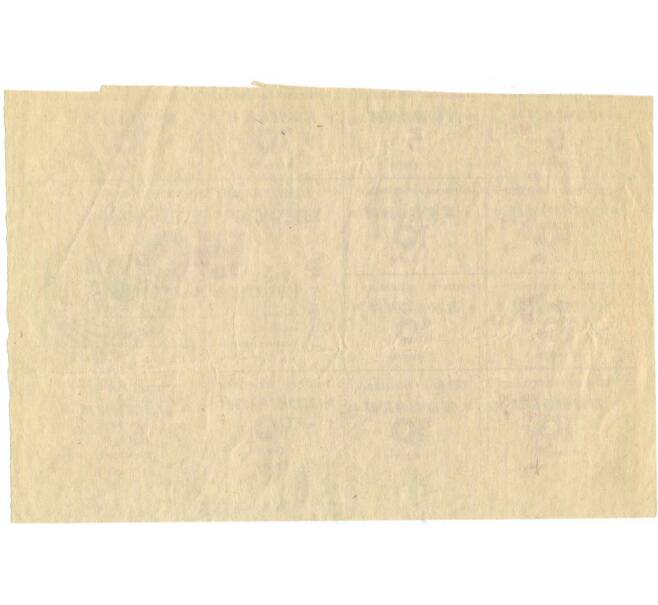 Банкнота Карточка на 150 купонов 1993 года Узбекистан (Часть листа на 350 купонов) (Артикул: K12-66923) — Фото №2