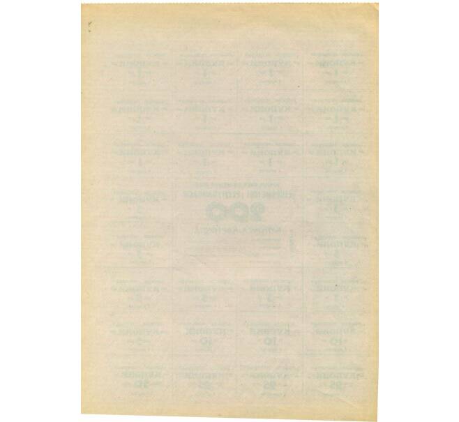 Банкнота Карточка на 200 купонов 1992 года Узбекистан (Артикул: K12-66925) — Фото №2