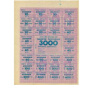 Карточка на 3000 купонов 1993 года Узбекистан