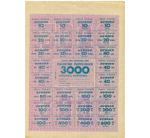 Карточка на 3000 купонов 1993 года Узбекистан — Фото №1