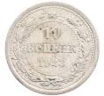 Монета 10 копеек 1923 года (Артикул: K12-67050) — Фото №1