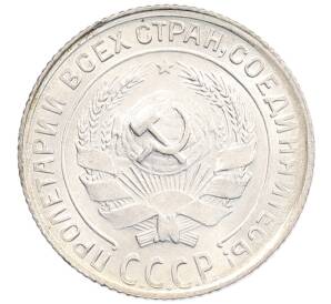 10 копеек 1930 года