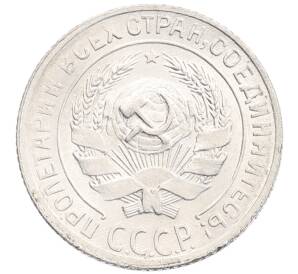 10 копеек 1929 года