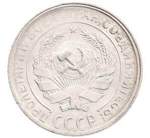 10 копеек 1930 года