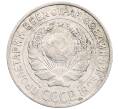 Монета 10 копеек 1925 года (Артикул: K12-67061) — Фото №2