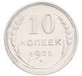 Монета 10 копеек 1925 года (Артикул: K12-67064) — Фото №1