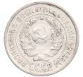 Монета 10 копеек 1925 года (Артикул: K12-67067) — Фото №2