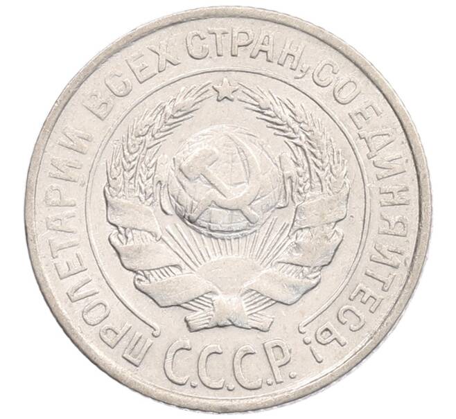 Монета 10 копеек 1925 года (Артикул: K12-67068) — Фото №2