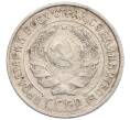Монета 10 копеек 1925 года (Артикул: K12-67070) — Фото №2