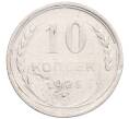 Монета 10 копеек 1925 года (Артикул: K12-67072) — Фото №1