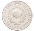 Монета 10 копеек 1925 года (Артикул: K12-67072) — Фото №2
