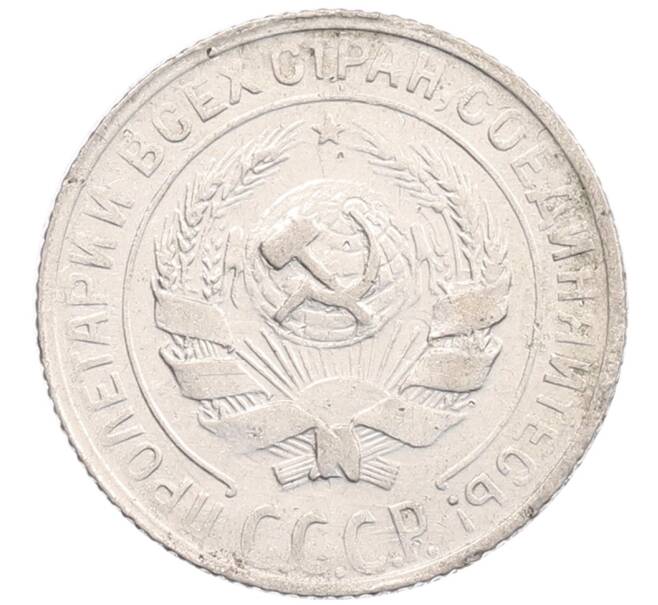 Монета 10 копеек 1929 года (Артикул: K12-67079) — Фото №2