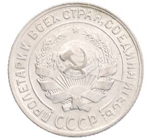 10 копеек 1930 года