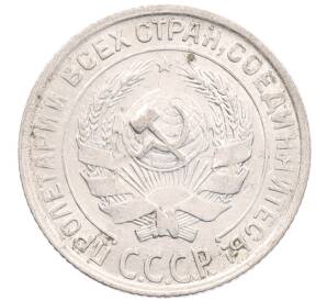 10 копеек 1930 года