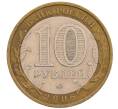 Монета 10 рублей 2006 года ММД «Российская Федерация — Сахалинская область» (Артикул: K12-67093) — Фото №2