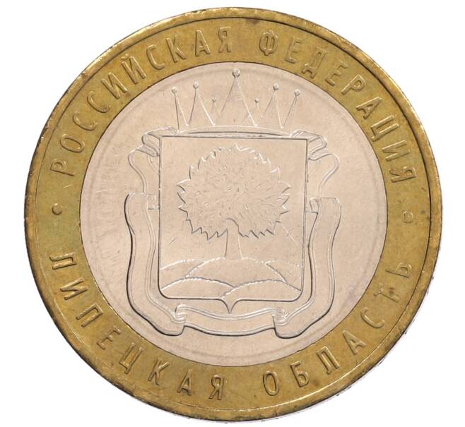 Монета 10 рублей 2007 года ММД «Российская Федерация — Липецкая область» (Артикул: K12-67094) — Фото №1