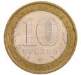 Монета 10 рублей 2007 года ММД «Российская Федерация — Липецкая область» (Артикул: K12-67094) — Фото №2