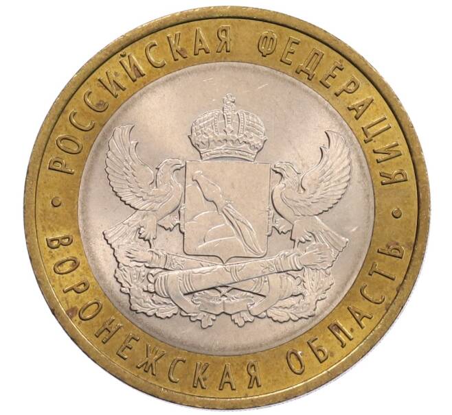 Монета 10 рублей 2011 года СПМД «Российская Федерация — Воронежская область» (Артикул: K12-67101) — Фото №1