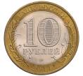 Монета 10 рублей 2011 года СПМД «Российская Федерация — Воронежская область» (Артикул: K12-67101) — Фото №2