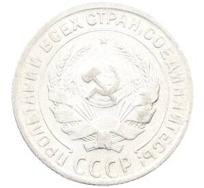 10 копеек 1930 года