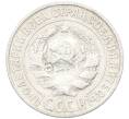 Монета 15 копеек 1925 года (Артикул: K12-66986) — Фото №2