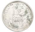 Монета 15 копеек 1929 года (Артикул: K12-67013) — Фото №1