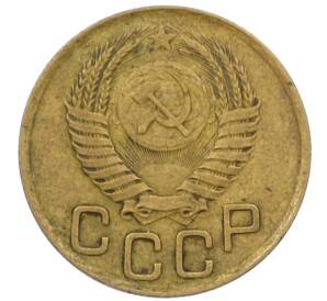 3 копейки 1949 года