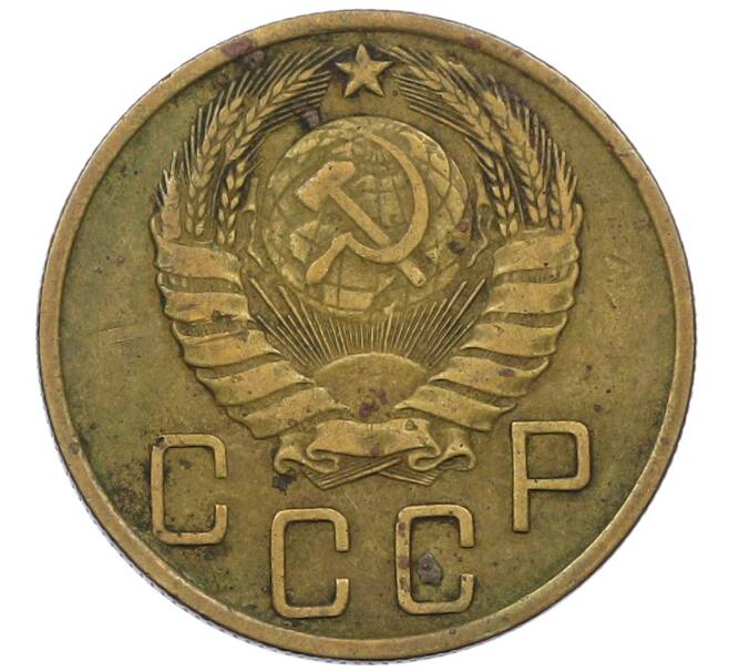 Монета 5 копеек 1946 года (Артикул: K12-67048) — Фото №2