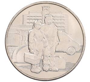 25 рублей 2020 года ММД «Благодарность самоотверженному труду медицинских работников (COVID-19)»