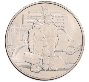 25 рублей 2020 года ММД «Благодарность самоотверженному труду медицинских работников (COVID-19)»