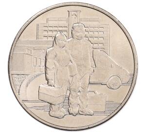 25 рублей 2020 года ММД «Благодарность самоотверженному труду медицинских работников (COVID-19)»