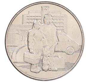 25 рублей 2020 года ММД «Благодарность самоотверженному труду медицинских работников (COVID-19)»