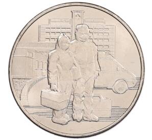 25 рублей 2020 года ММД «Благодарность самоотверженному труду медицинских работников (COVID-19)»