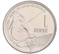 Монета 1 рупия 2022 года Сейшелы (Артикул: K12-67487) — Фото №1