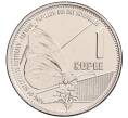 Монета 1 рупия 2022 года Сейшелы (Артикул: K12-67488) — Фото №1
