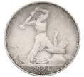 Монета Один полтинник (50 копеек) 1924 года (ПЛ) (Артикул: K12-67417) — Фото №1