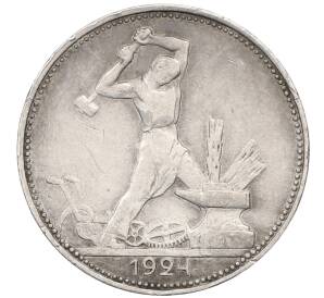 Один полтинник (50 копеек) 1924 года (ПЛ) — Фото №1